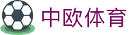 zoty中欧体育手机版- 中欧体育app